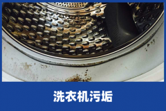 滚筒洗衣机咋清洗的？滚筒洗衣机清洗的方法介绍